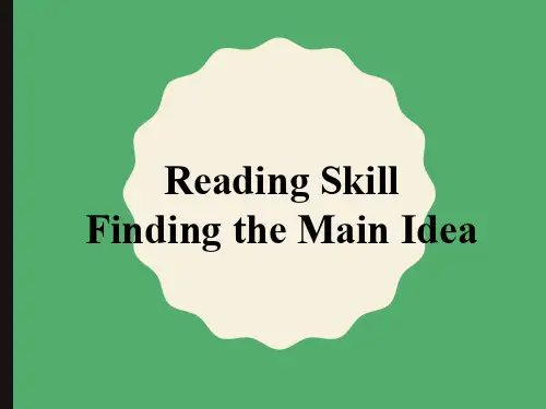 英语泛读课程I阅读技巧1Reading Skill 4