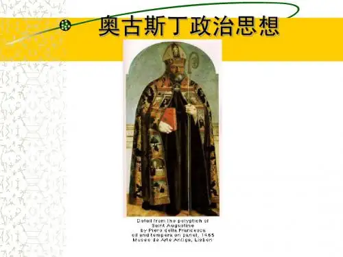 西方政治思想史7
