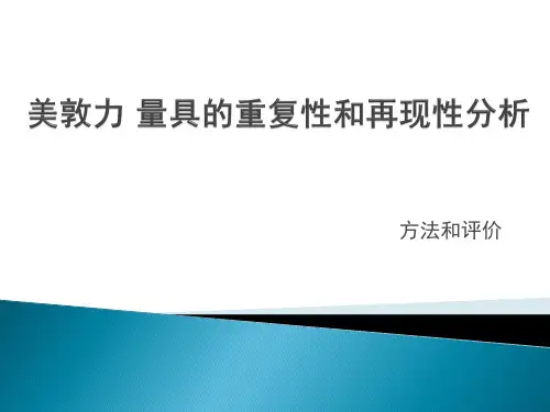 GR&R重复性和再现性
