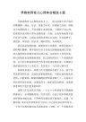 早教老师育儿心得体会精选6篇