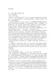 我心中的价值观作文3篇