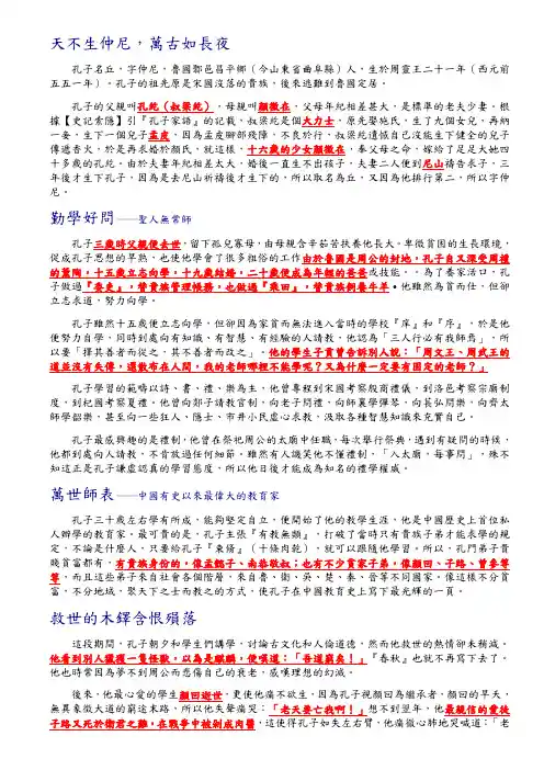 天不生仲尼,万古如长夜