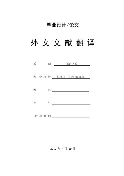 驱动桥毕业设计外文翻译