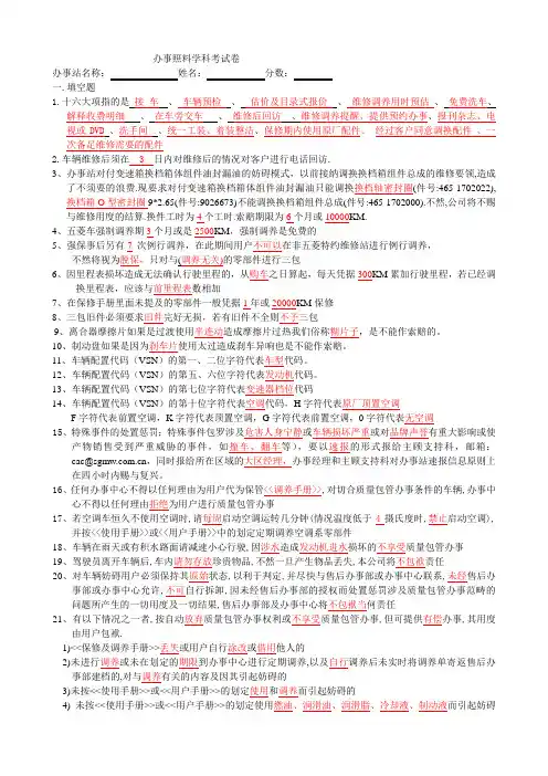服务顾问培训资料