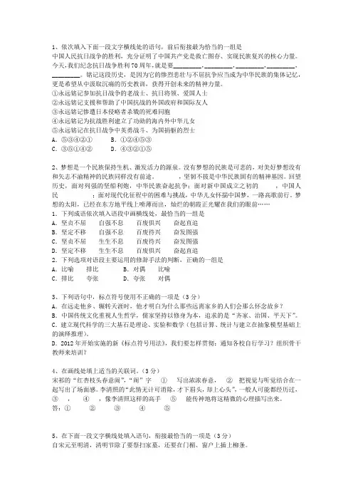 2011四川省高考语文试卷及答案理论考试试题及答案