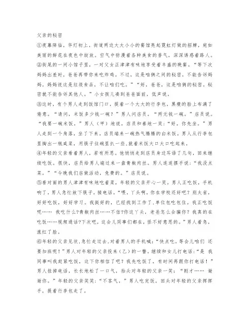 八年级下期末区统考语文现代文阅读练习二含答案