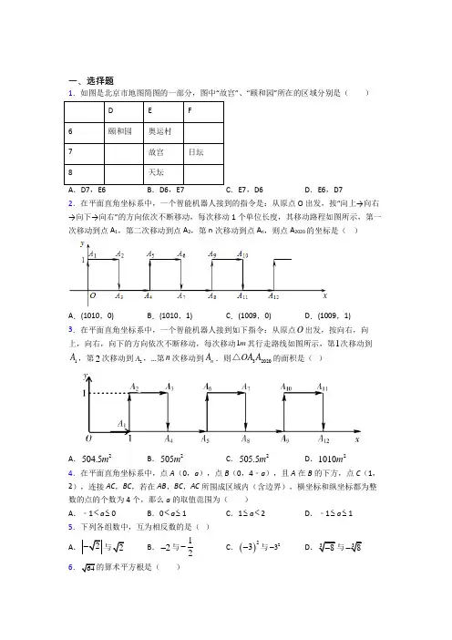 【苏科版】七年级数学下期中第一次模拟试卷(含答案)