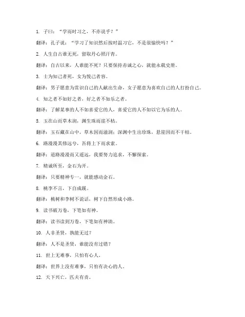 文言文常见句子翻译