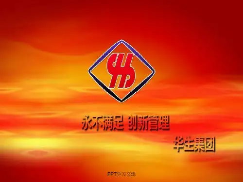 施工成本控制课件