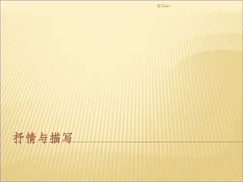 诗歌鉴赏常见表现手法