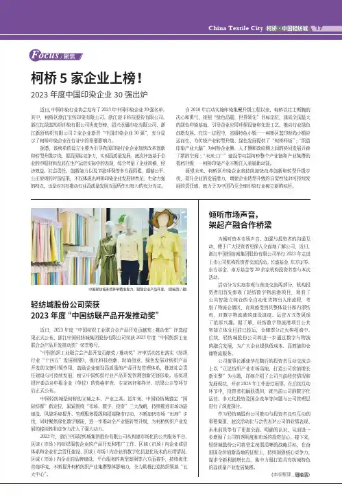 柯桥5_家企业上榜！