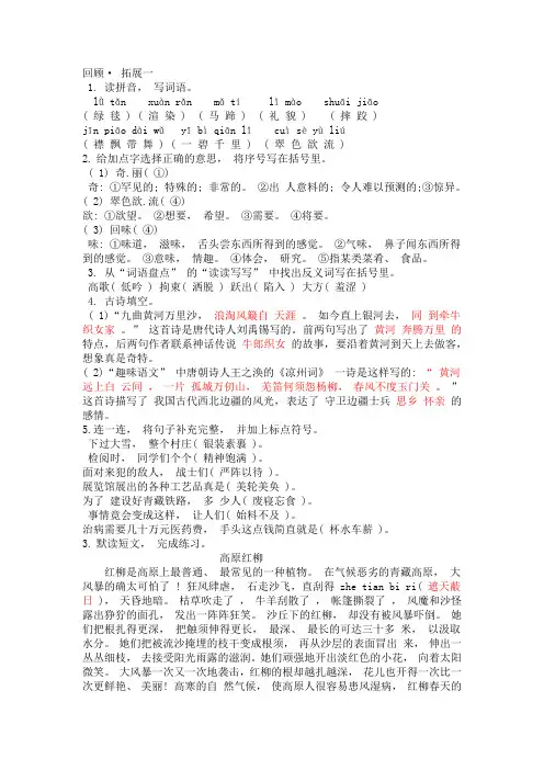 回顾拓展一Microsoft Word 97 - 2003 文档
