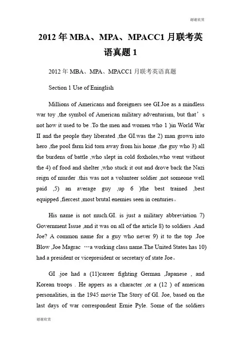 2012年MBA、MPA、MPACC1月联考英语真题.doc