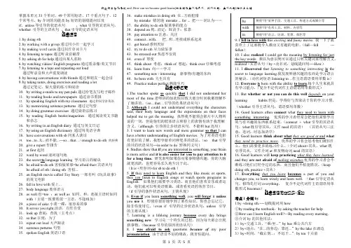 (完整版)人教版英语九年级Unit1知识点总结,推荐文档