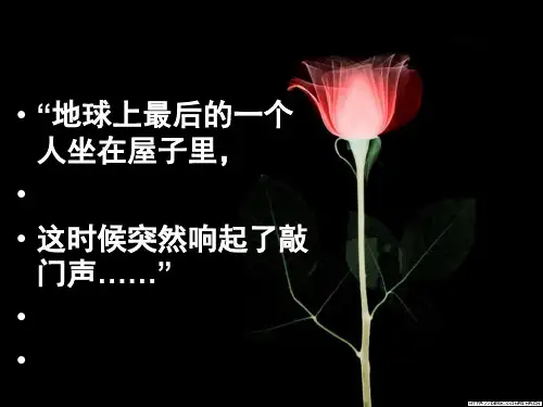 微型小说两篇·等待散场·差别ppt实用课件13