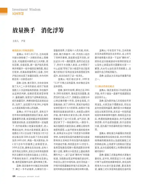 放量换手　消化浮筹