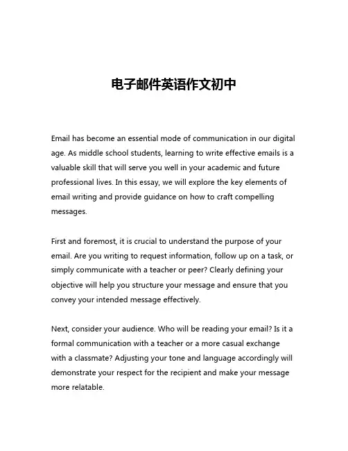电子邮件英语作文初中