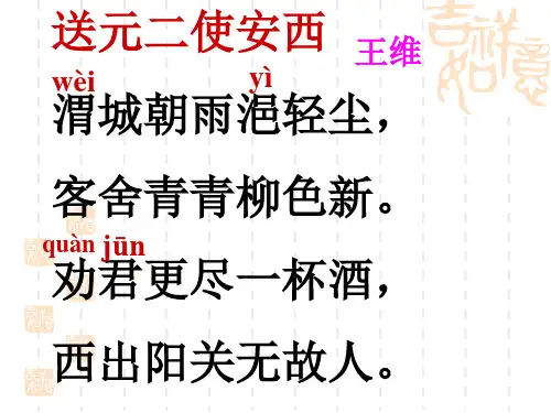 二年级必备古诗25首