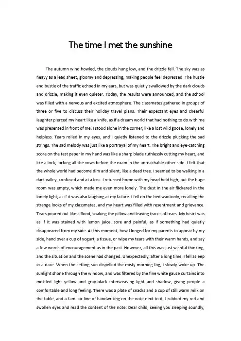 《那一次我与阳光相遇》初三英语作文