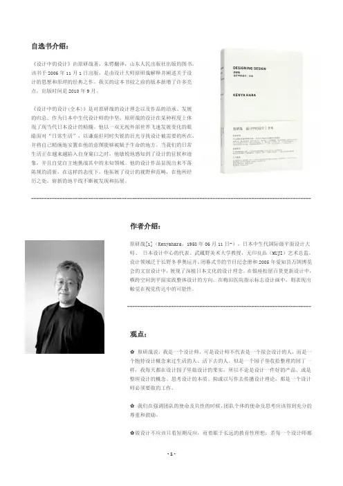 设计中的设计笔记