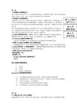嵌入式系统课后习题部分答案1