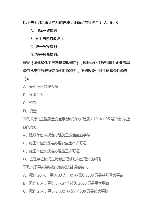下列关于一体化设计原则的说法正确的有