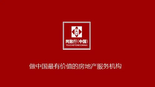 杭州EAC欧美中心PPT课件