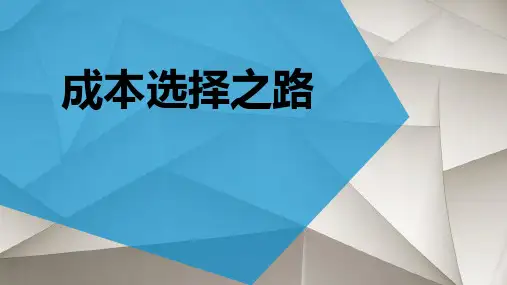 会计案例漾歌西服解析