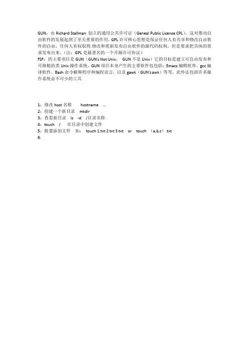 Centos-7笔记小结