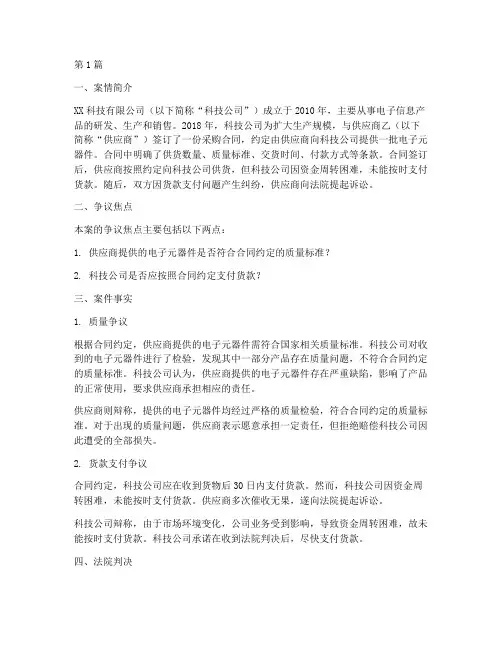 正规的企业法律问题案例(3篇)