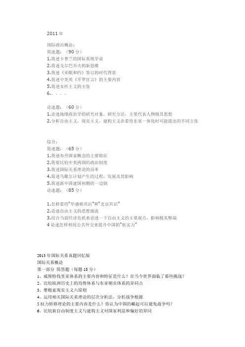 2011---2014年上外初试题