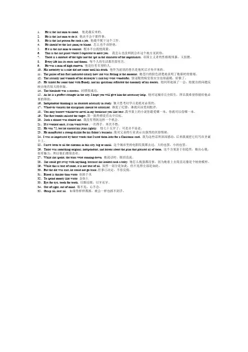 翻译复习材料