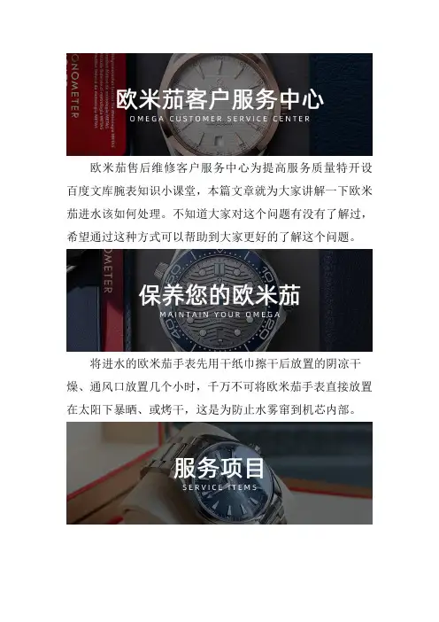 厦门欧米茄表售后维修点