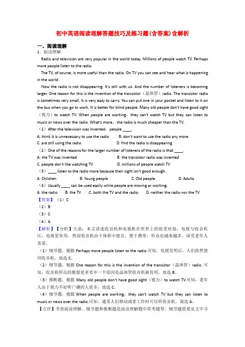 初中英语阅读理解答题技巧及练习题(含答案)含解析
