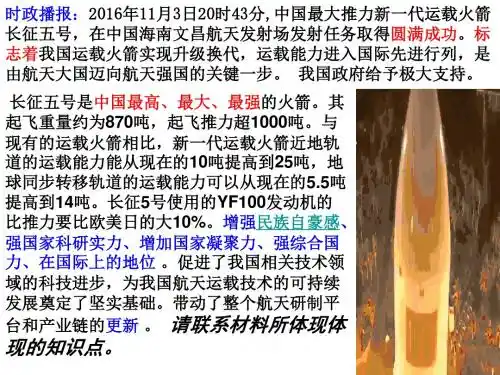 2017高考一轮复习政治生活 第四课 我国政府受人民的监督