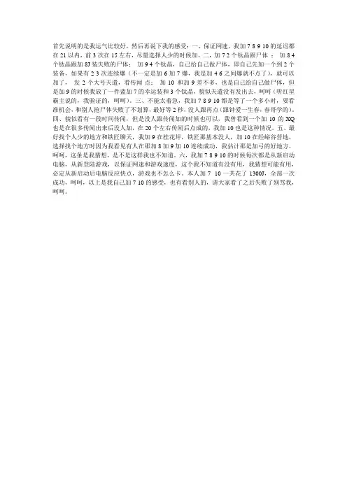 醉逍遥加8 加9 加10秘籍