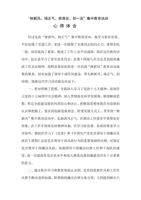 树新风扬正气