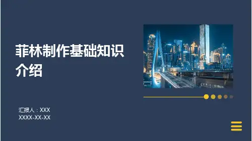 菲林制作基础知识介绍