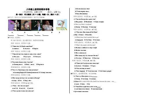 仁爱版八年级上-期末试卷