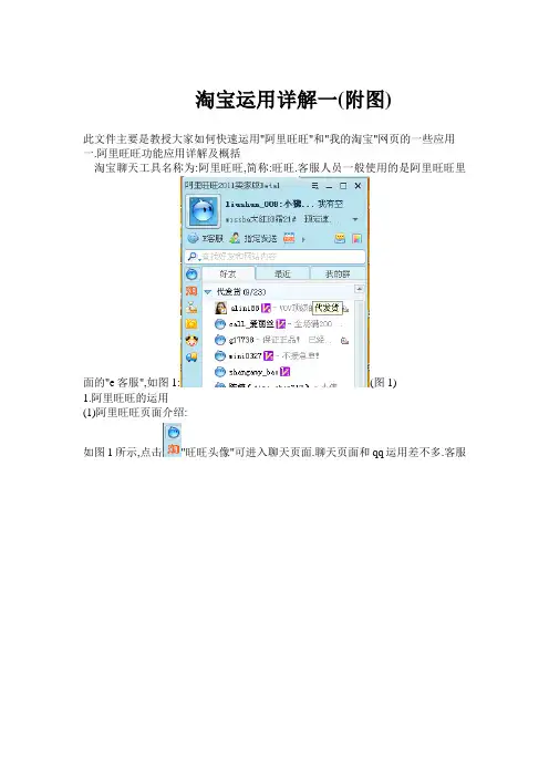 淘宝工具详解