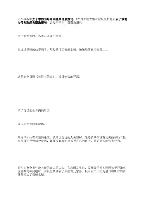 女子本弱为母则刚经典语录短句(女子本弱为母则刚配图)