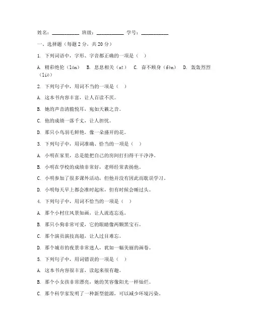 小学语文五年级试卷答题卡