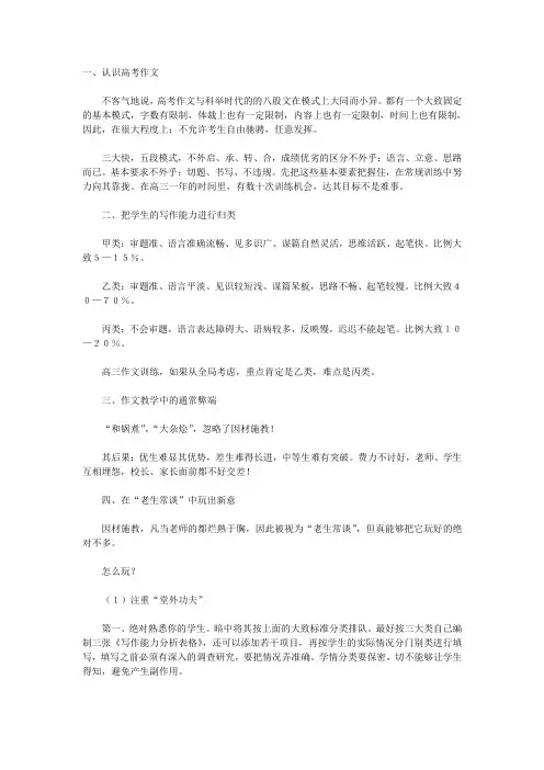 高考作文50分策略