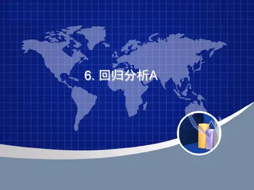 R语言回归分析