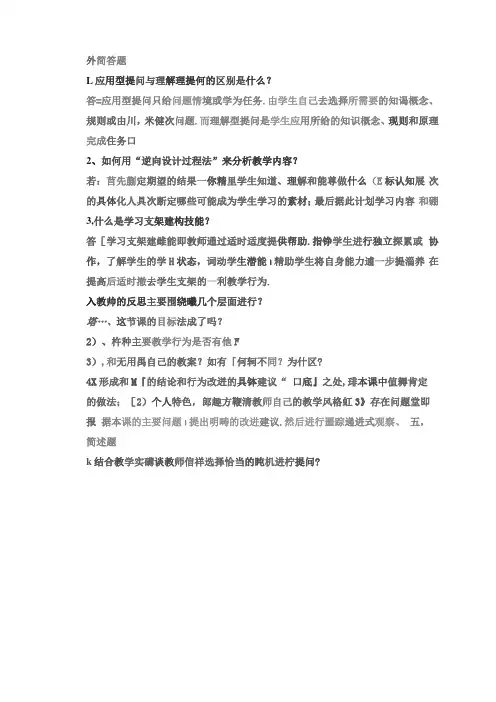 教育教学理论试题及答案
