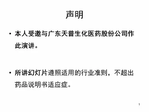 感染性休克病历PPT课件