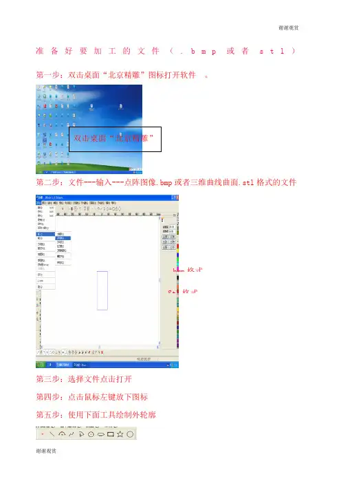 精二处方笺.docx