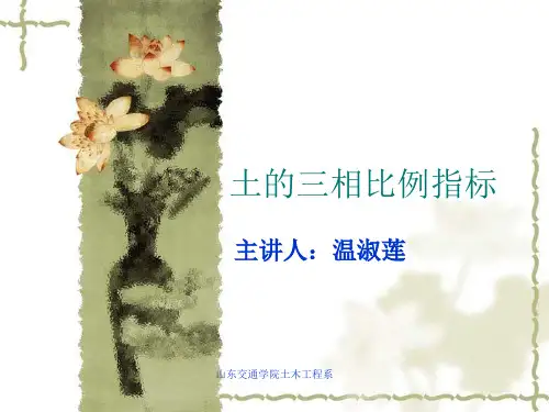 土的含水率试验