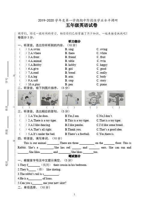 2019-2020学年度牛津译林版英语五年级上册期中试卷(含答案)