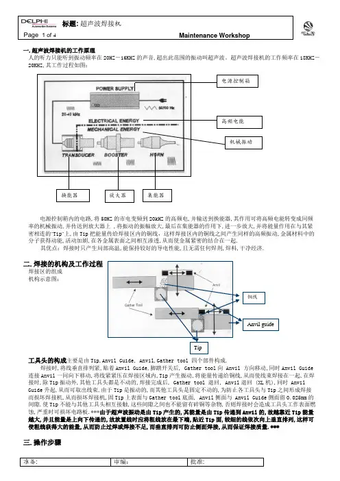 超声波培训资料.